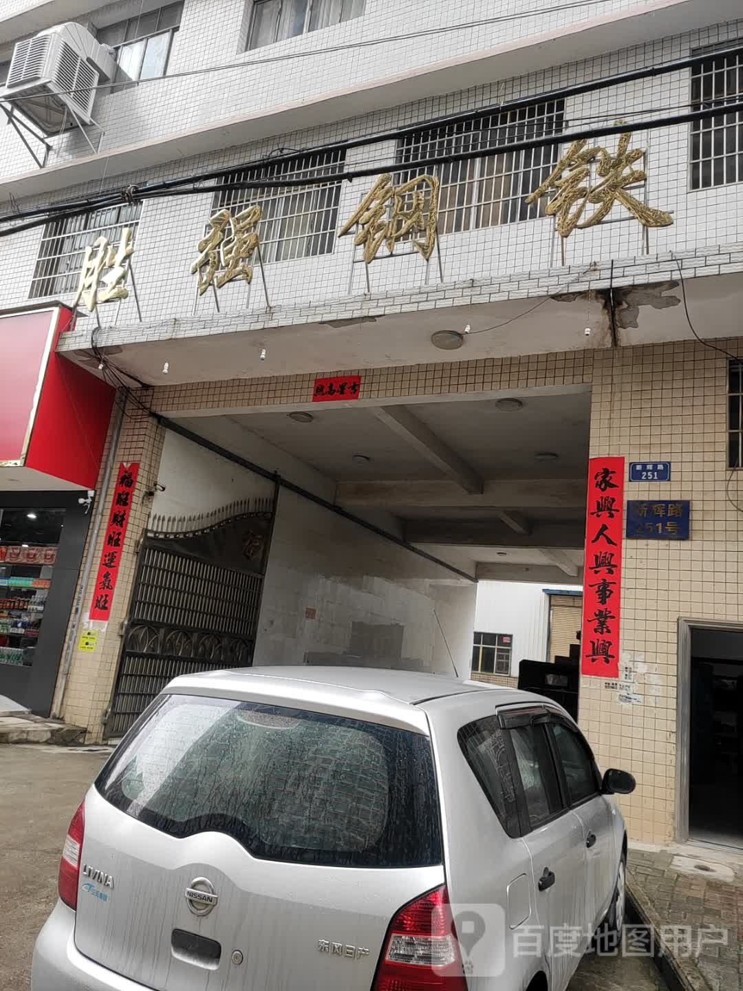 胜强钢材