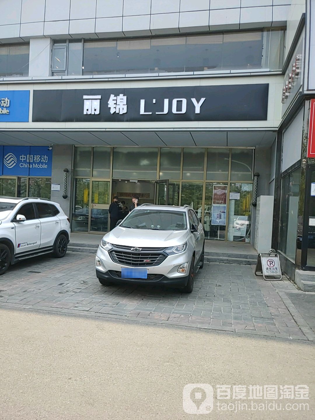 丽景美容美发(吴庄店)