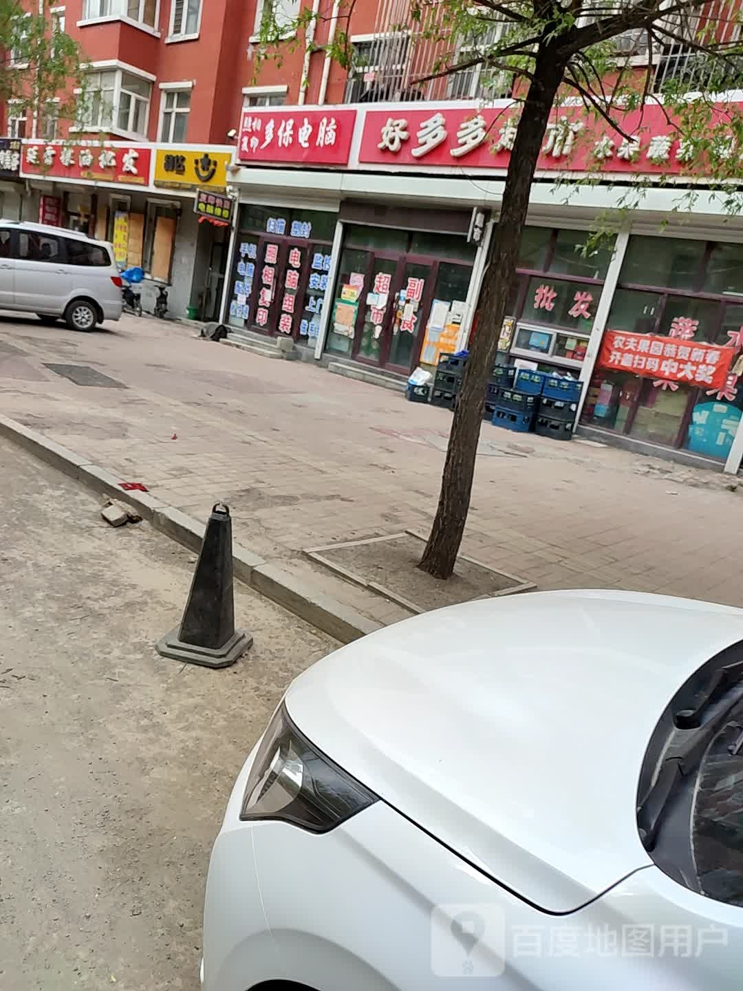 多保电脑打字复印社(七星花园小区店)