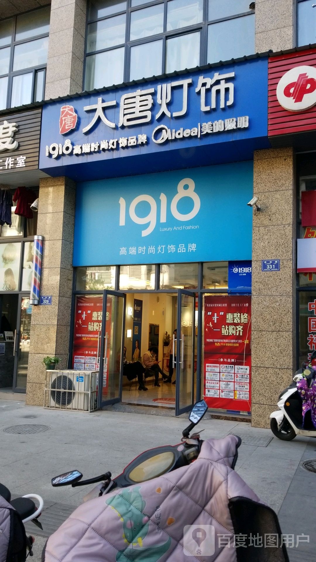 大唐灯饰