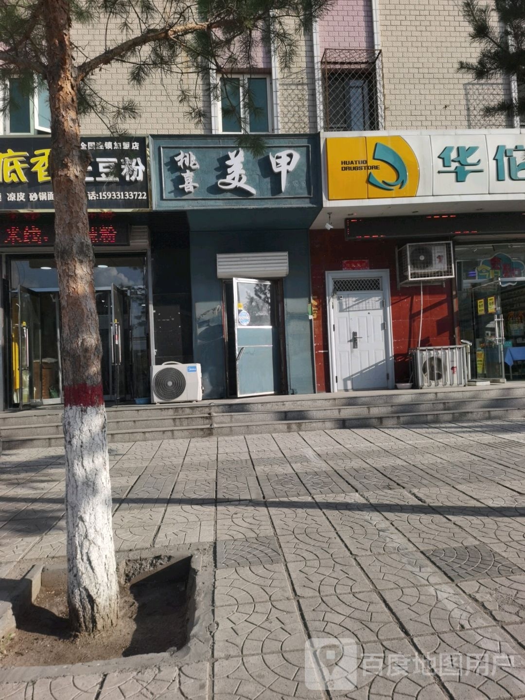 桃喜没甲