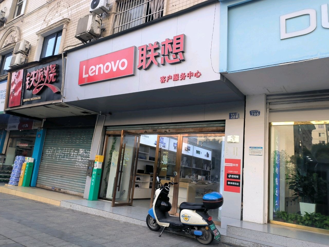 DULU生活