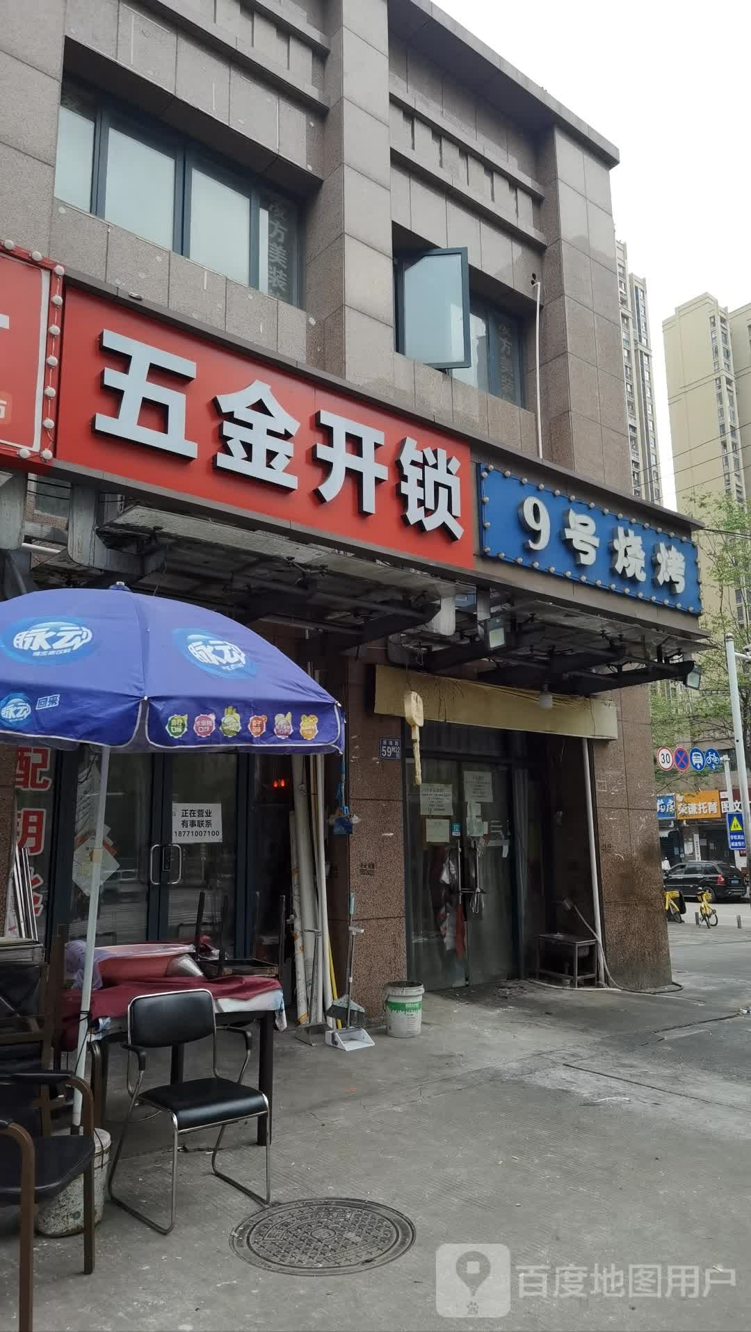 五金开锁