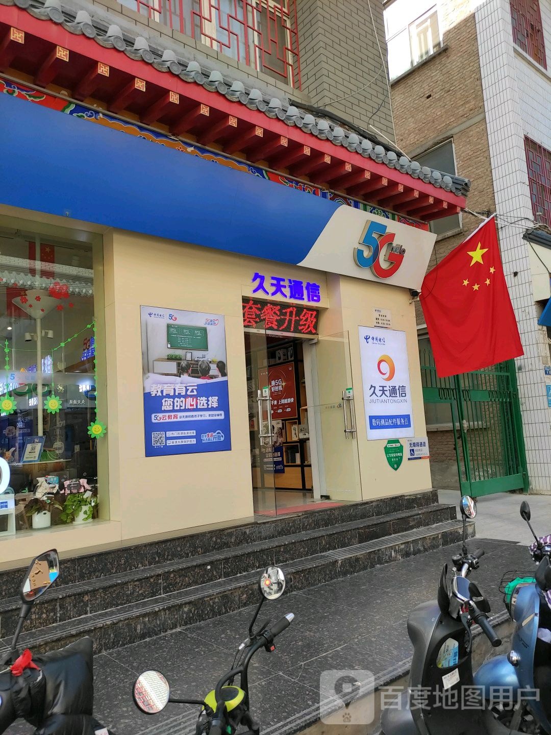 中天通信(中山街店)