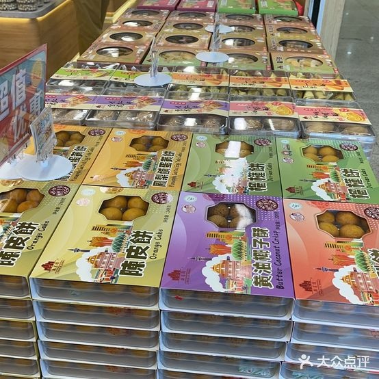 澳茗园澳门手信(拱北轻轨站2店)