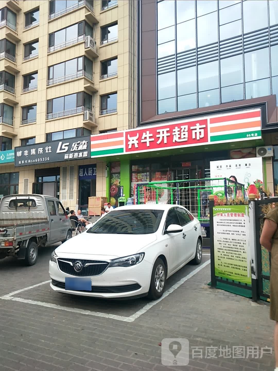 牛开超市东方茗珠95号店(滨河北东路店)