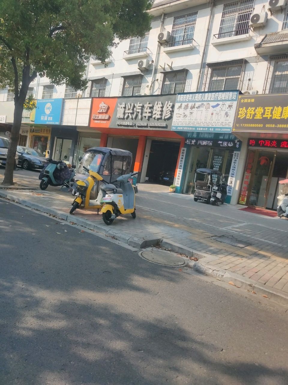 阜阳市老年人残疾人康复医疗器械销售站