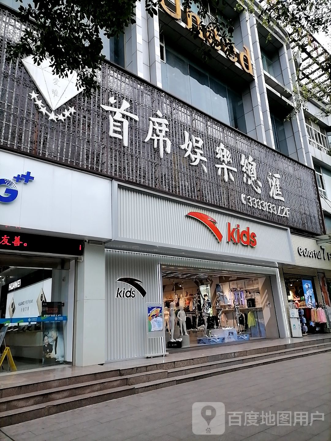 首席muse酒吧(九洲商业城店)