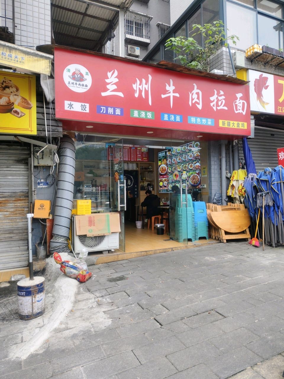 清真兰州牛肉拉面