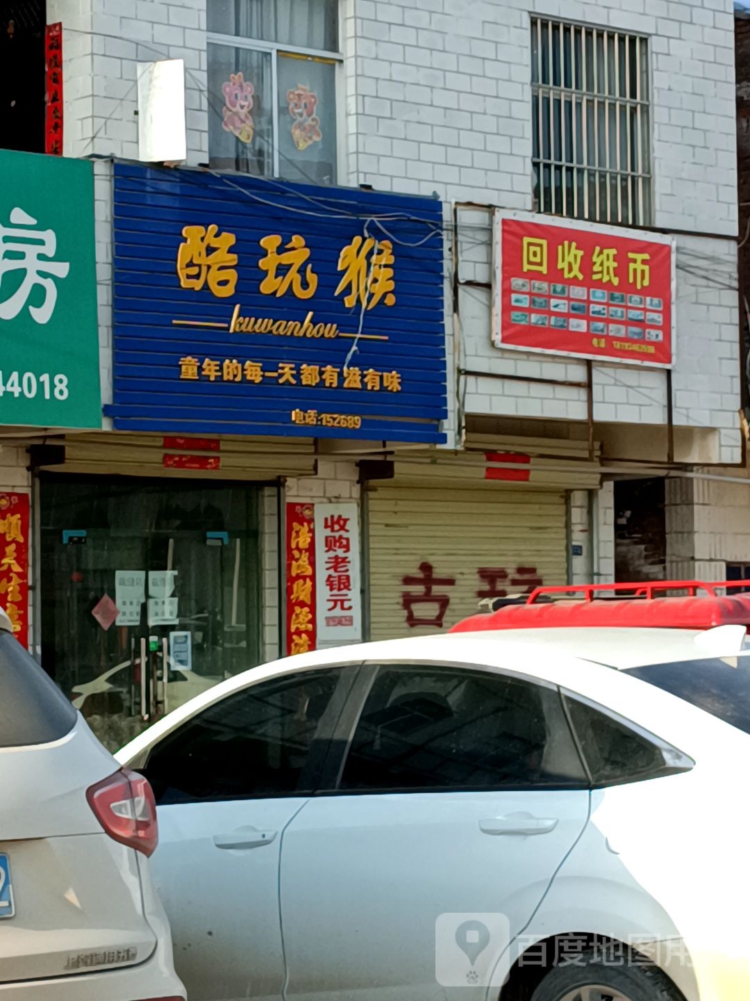 回收纸币