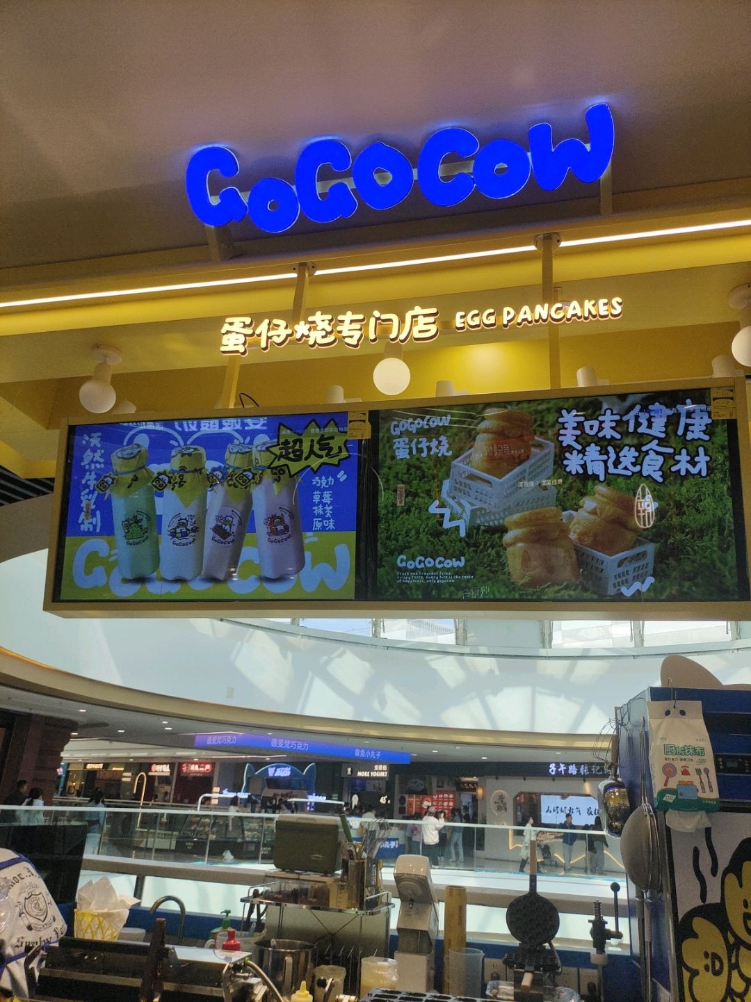 GoGoCow·蛋仔烧·牛乳(榆林万达店)