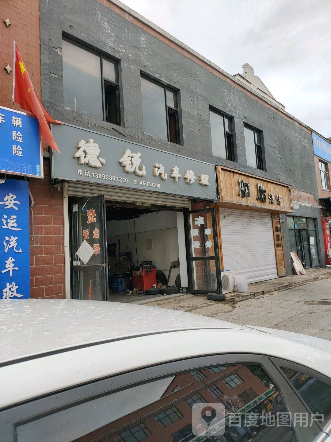 胭脂酒馆