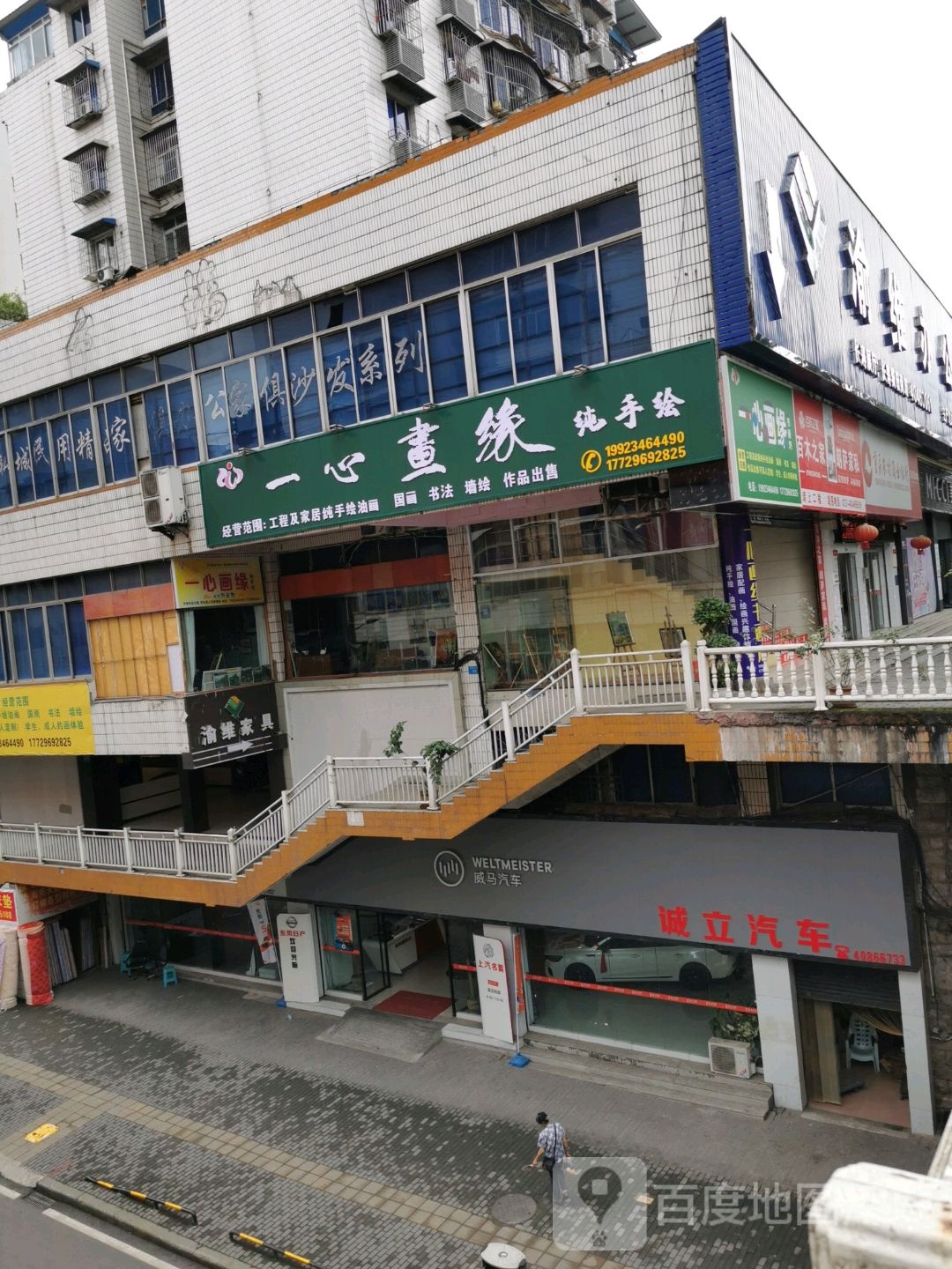 诚立汽车