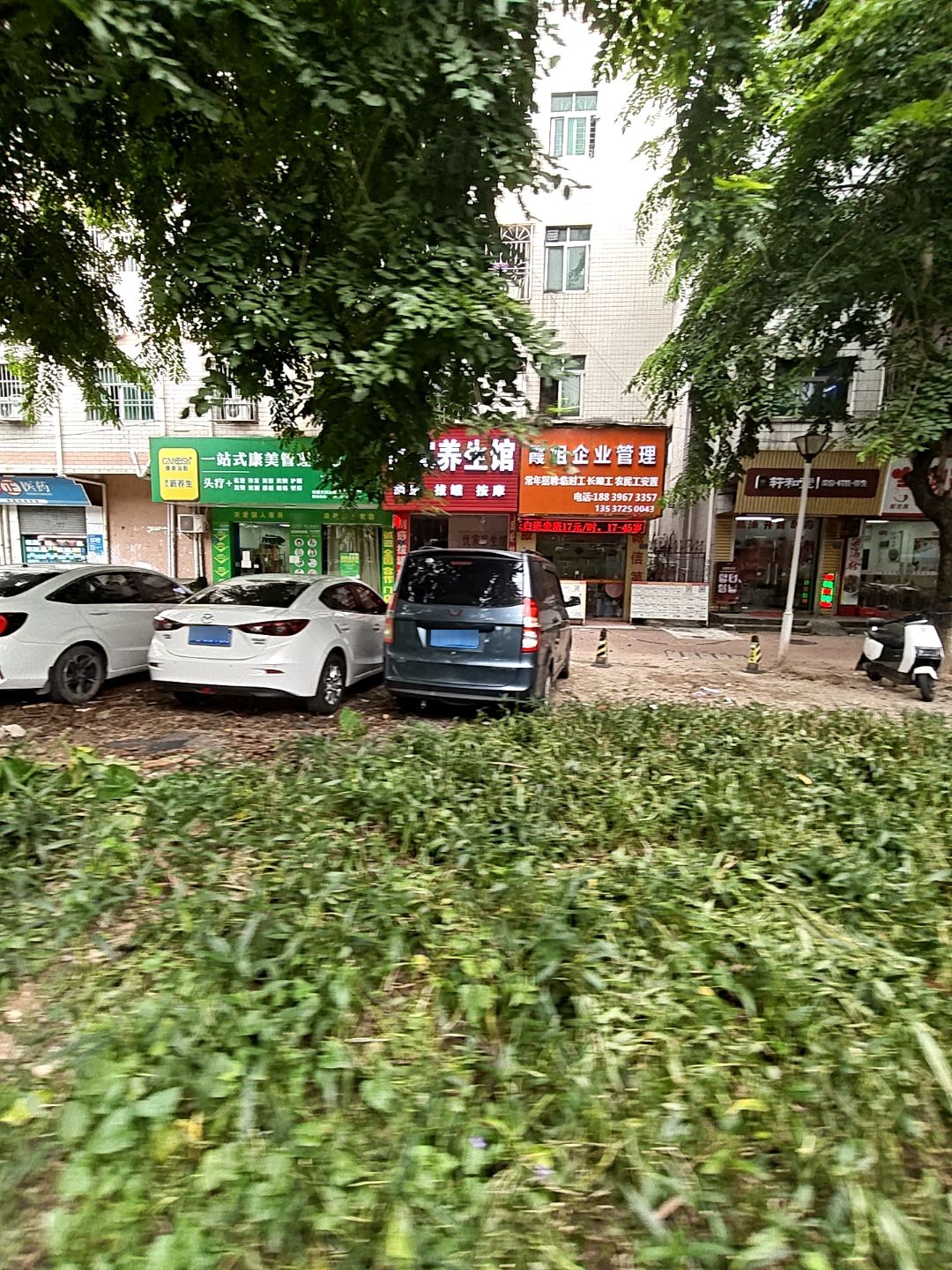 荟生科技养生管理中心(清溪北环路店)