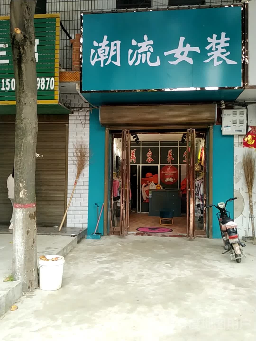 宛城区瓦店镇潮流女装(万年街店)