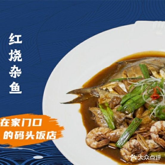 舟山渔档·平价海鲜餐厅(江东路店)