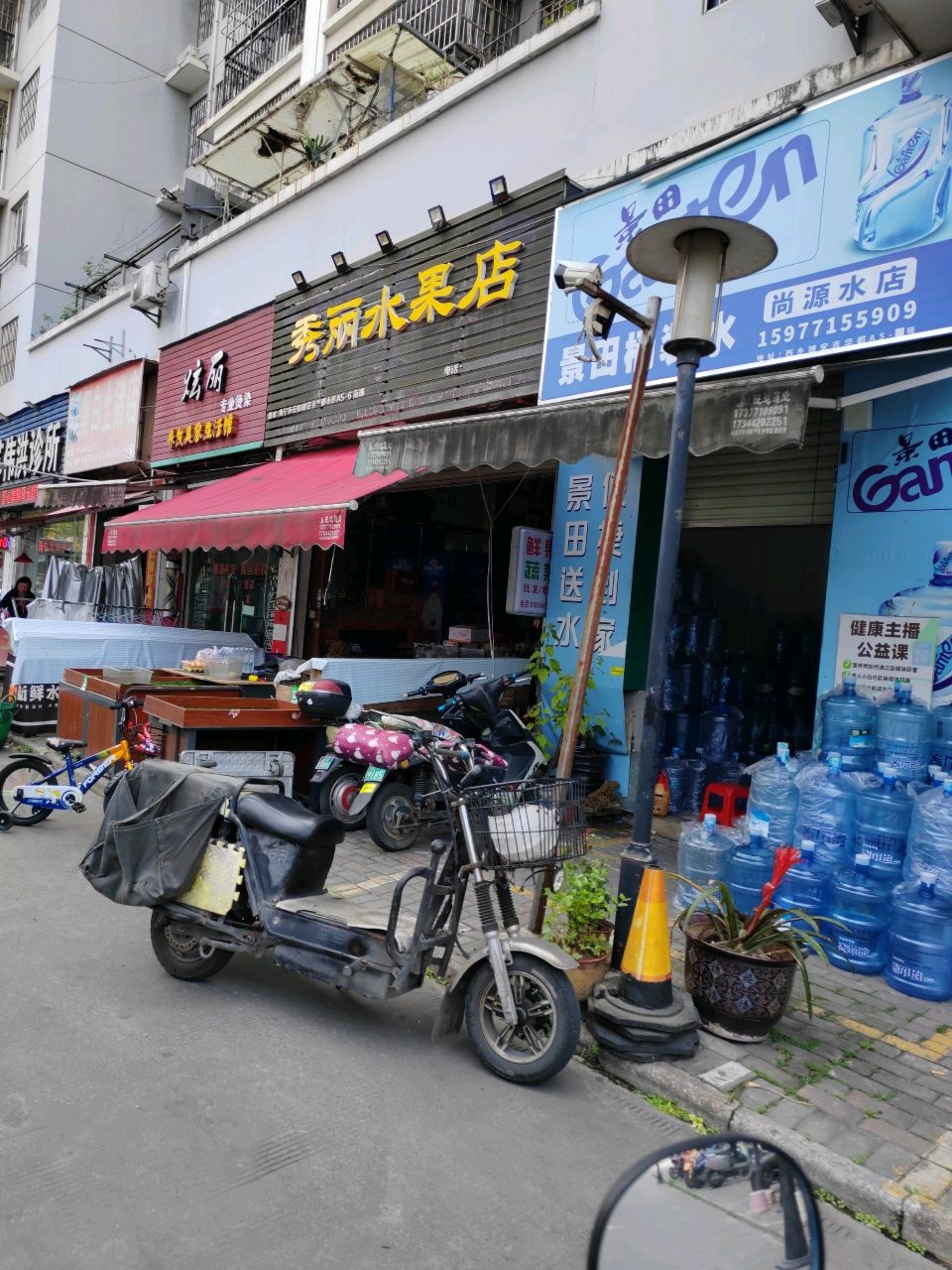 秀丽水果店
