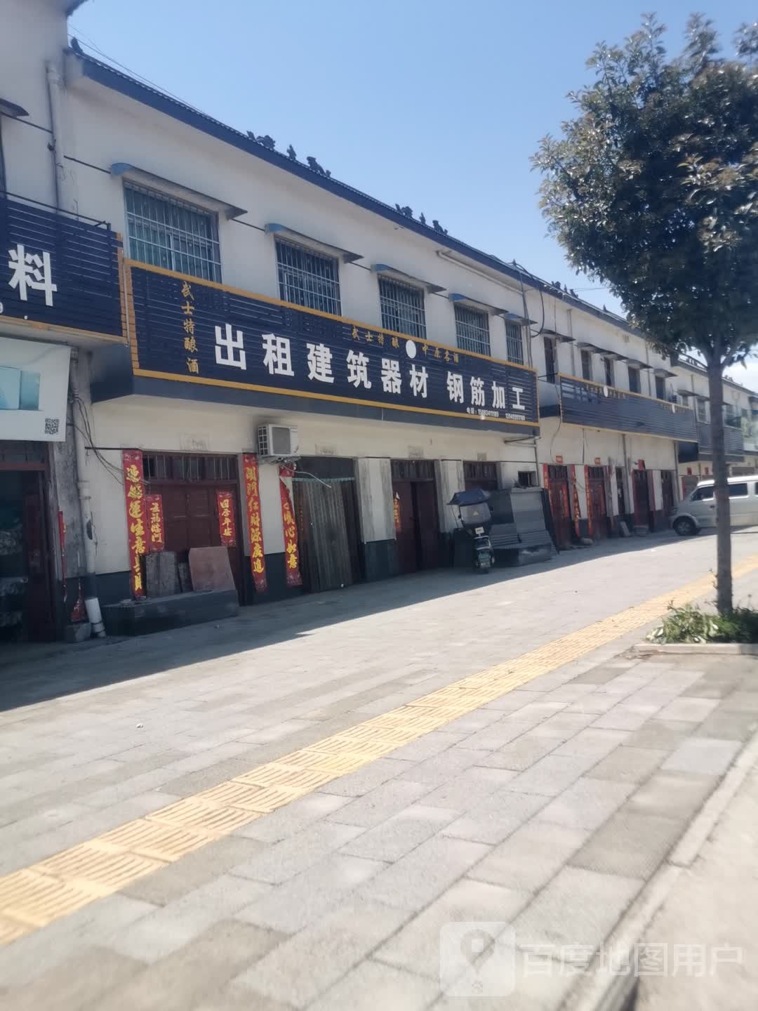 出租建筑器材