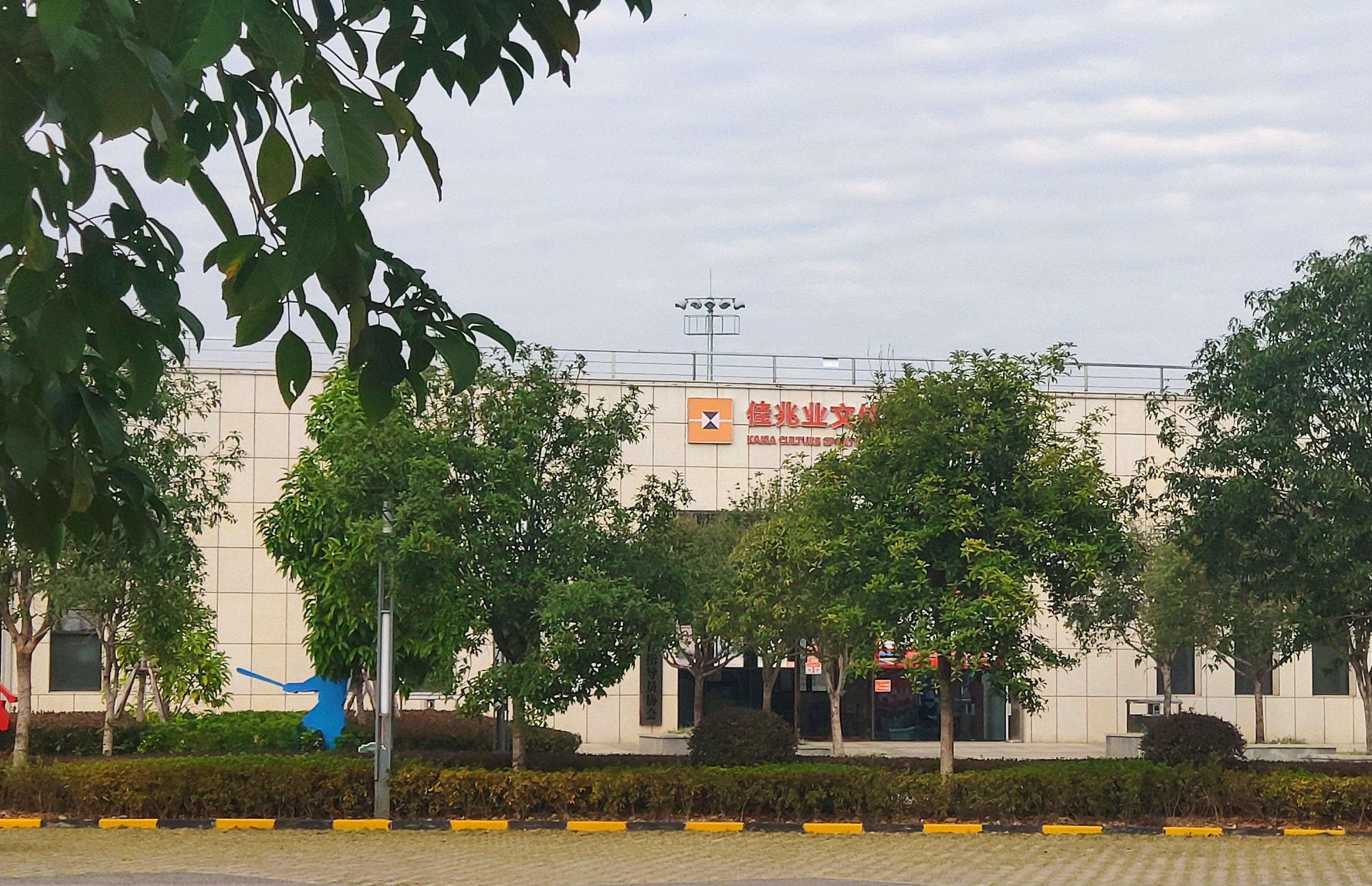 柳东体育中心棒球场