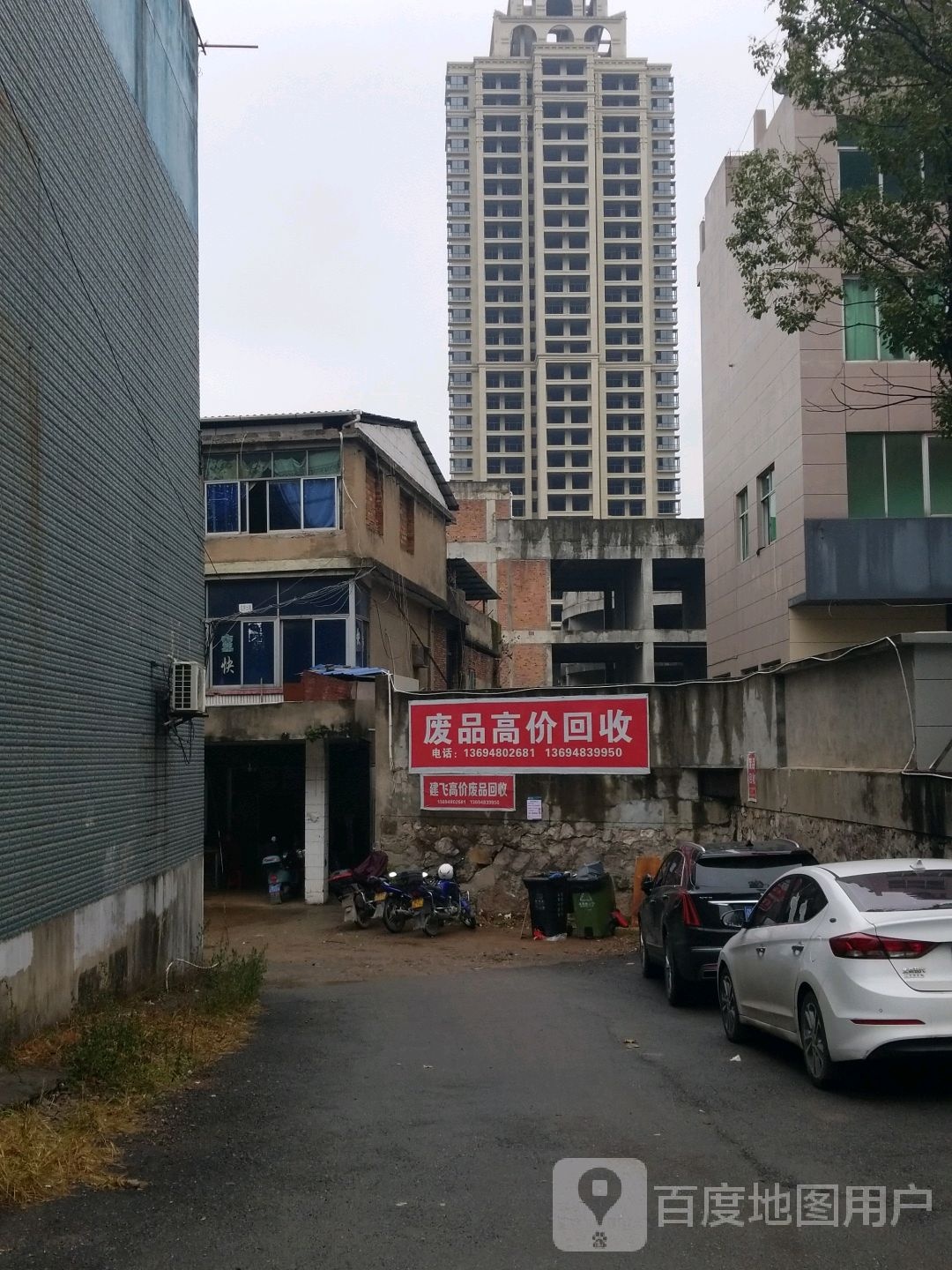 建飞高价纸品回收