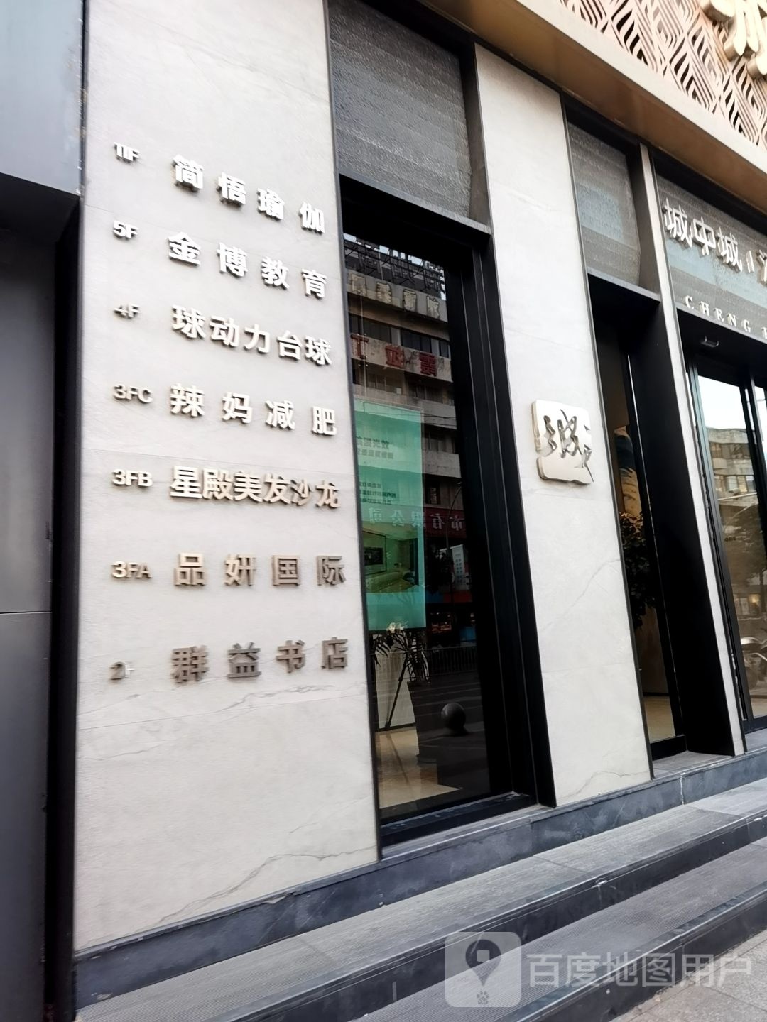 群益书店(荆州中路店)
