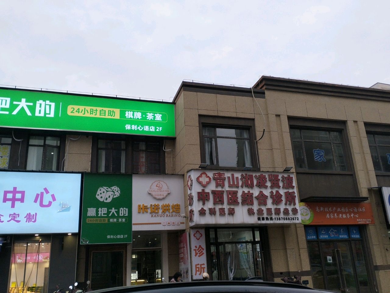 赢把大的自助棋牌室