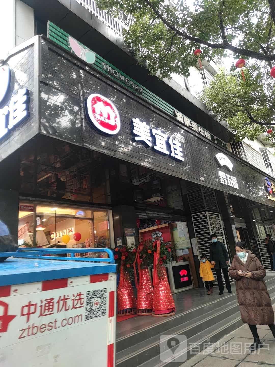 瘦艺坊减肥养生官(甲秀楼店)