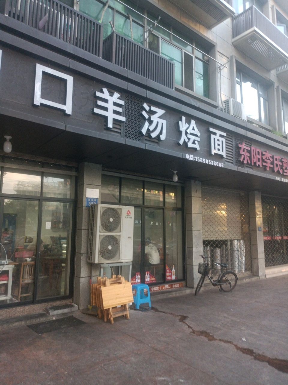 清真周口羊汤烩面