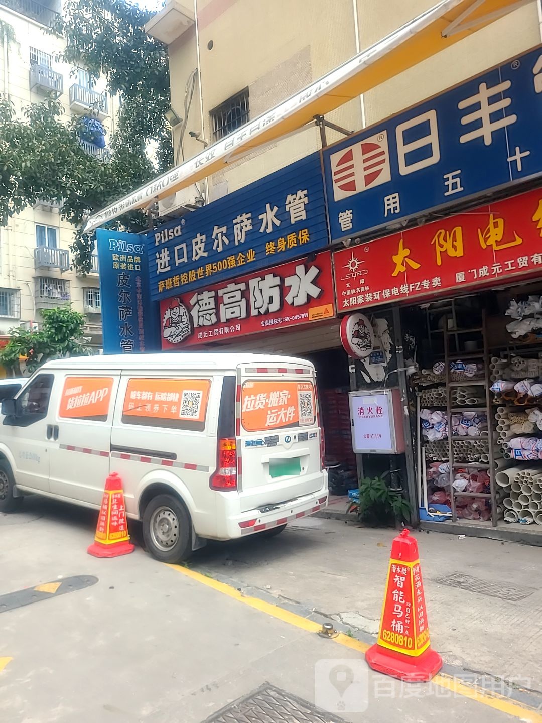 德高专卖店