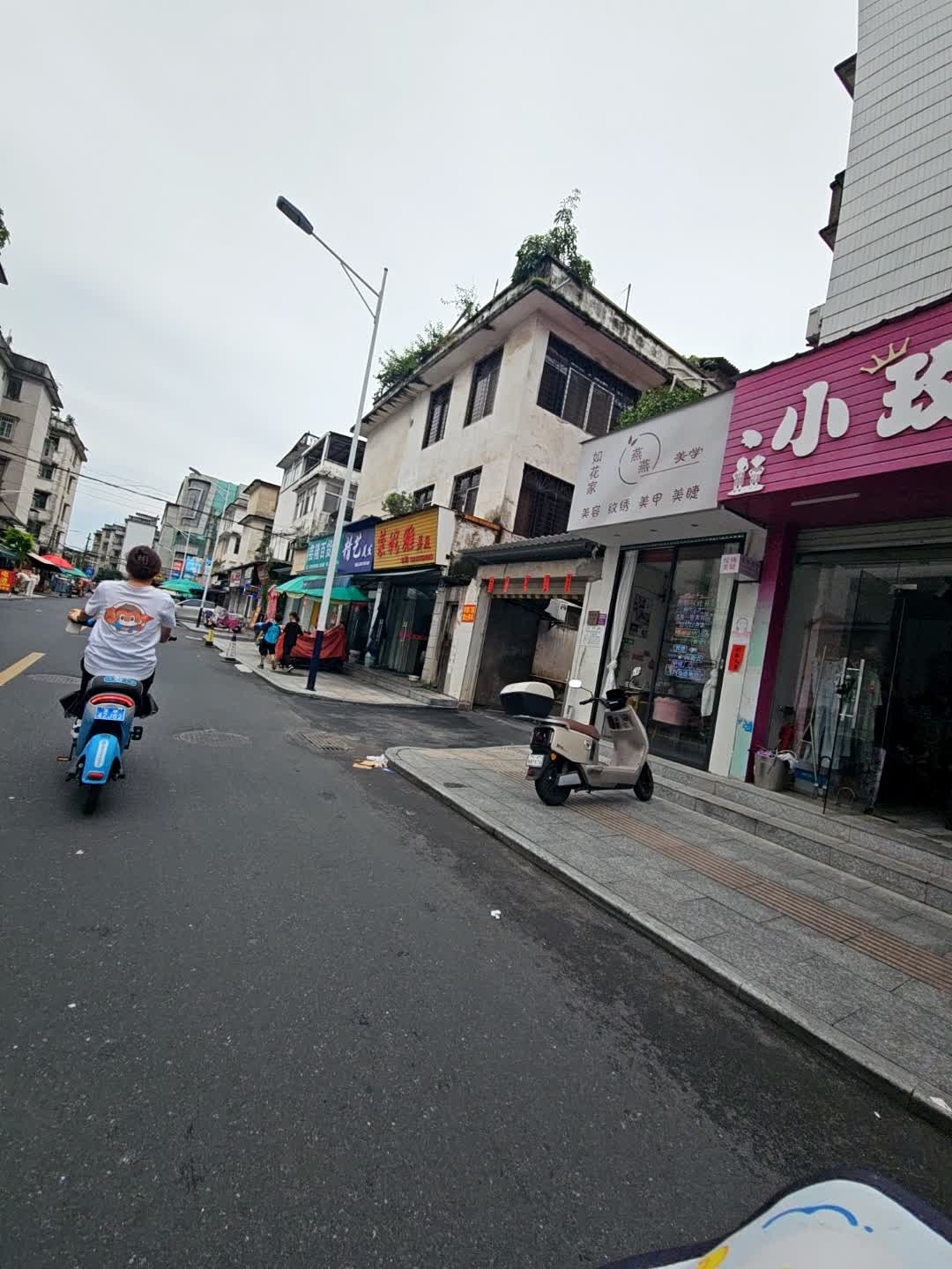 如花家燕燕美学