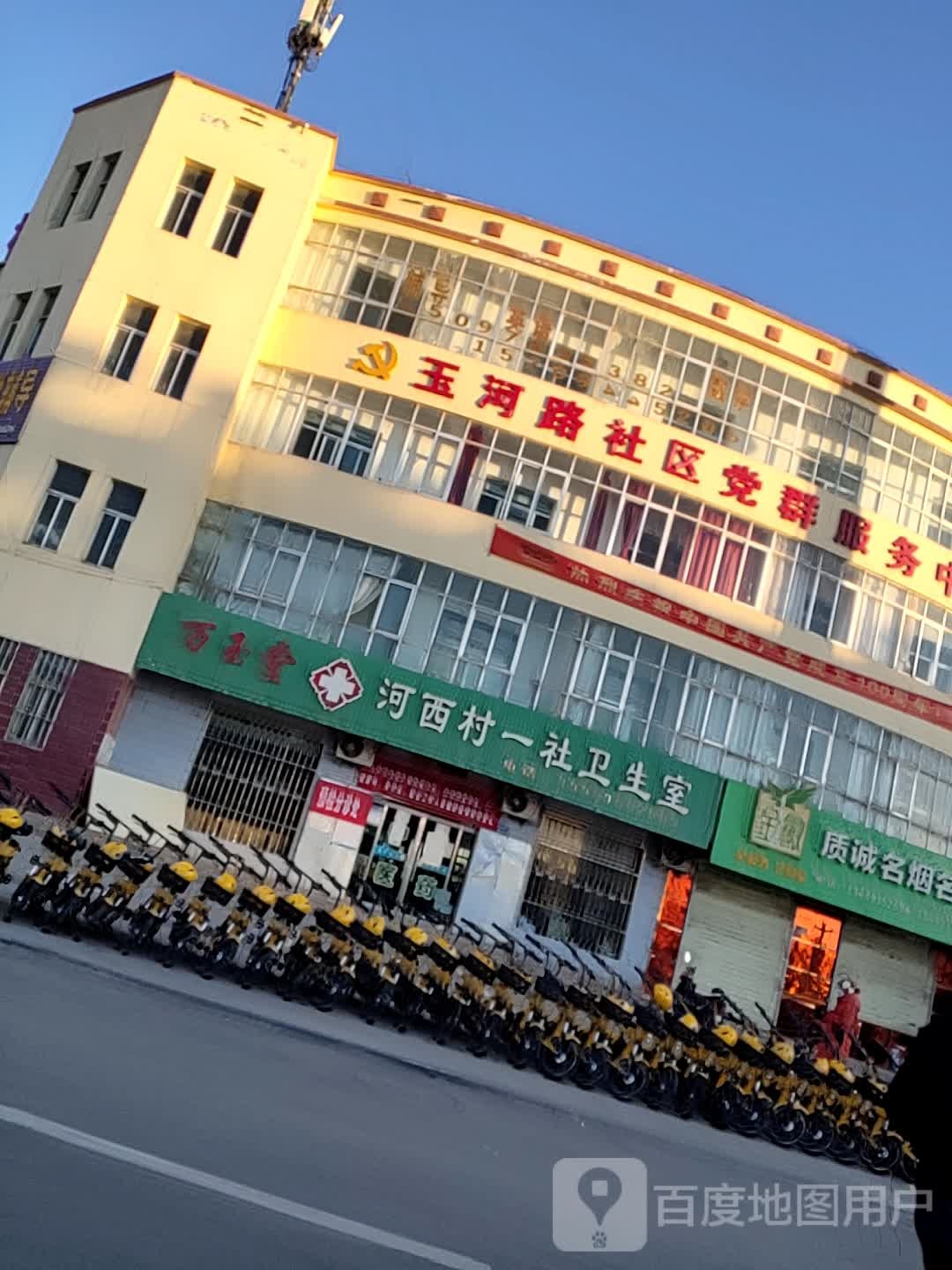 玉河路社区党群服务中心