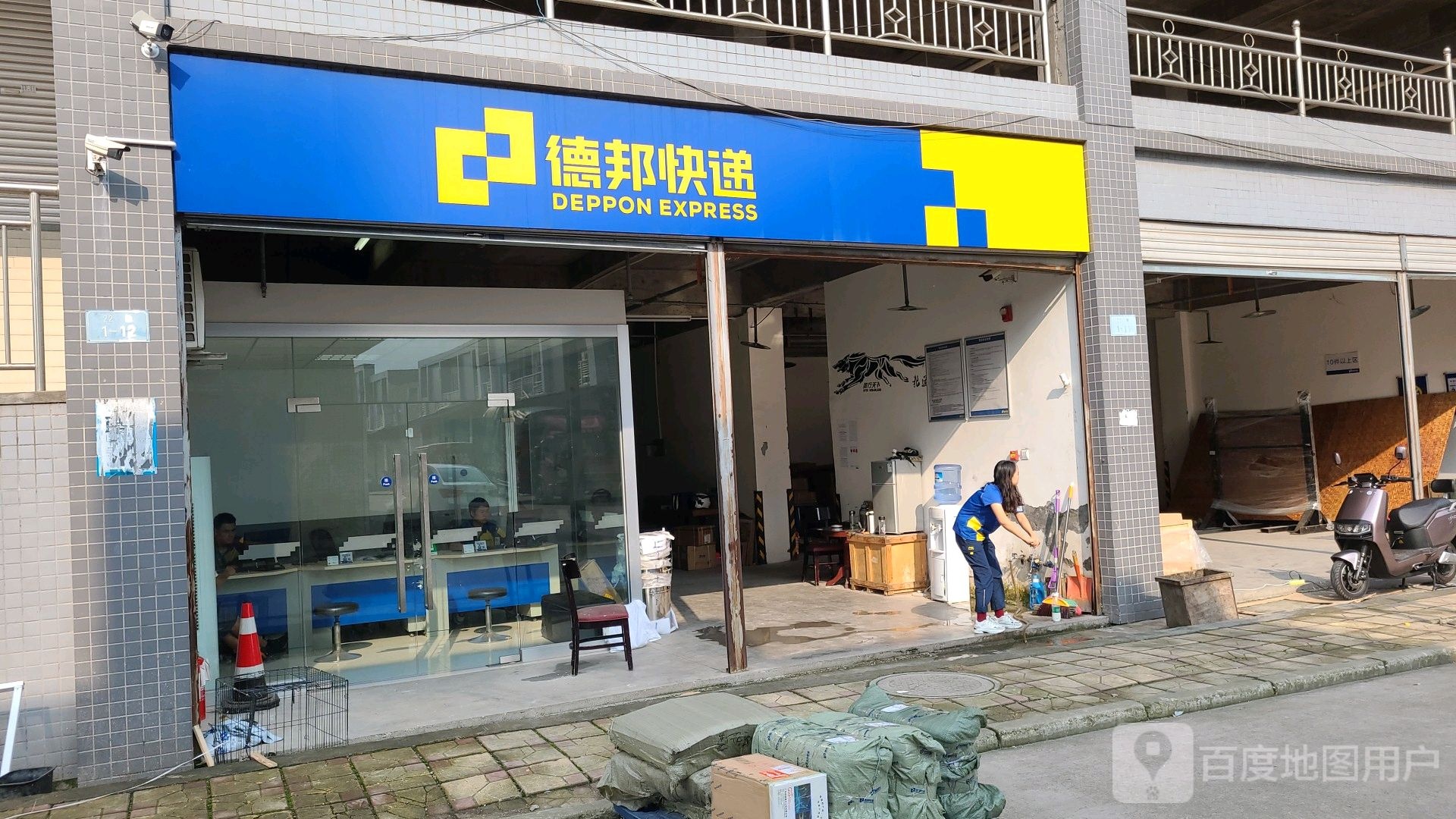 邦德快递(重庆荣昌区灵方大道经营分部)