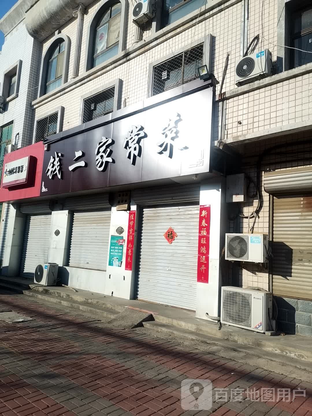 中国体育彩票(育才路店)