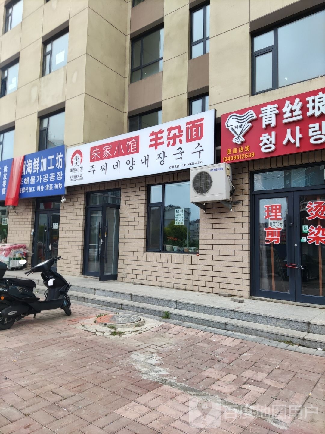 东潮海鲜大卖场