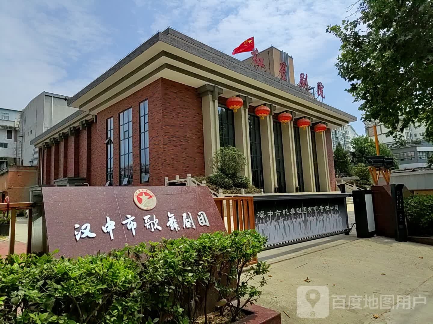 汉中市歌舞剧团