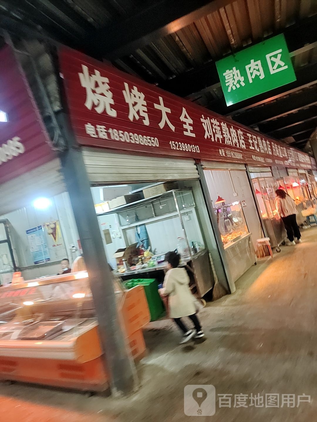 烧烤(大