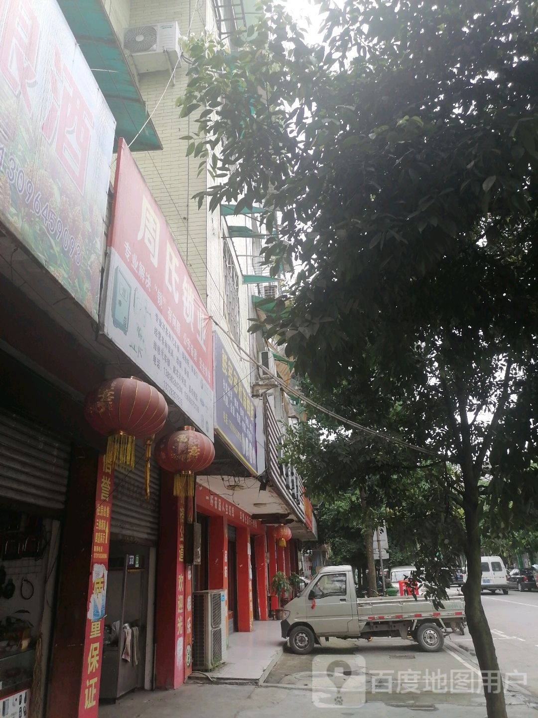 周氏锁业