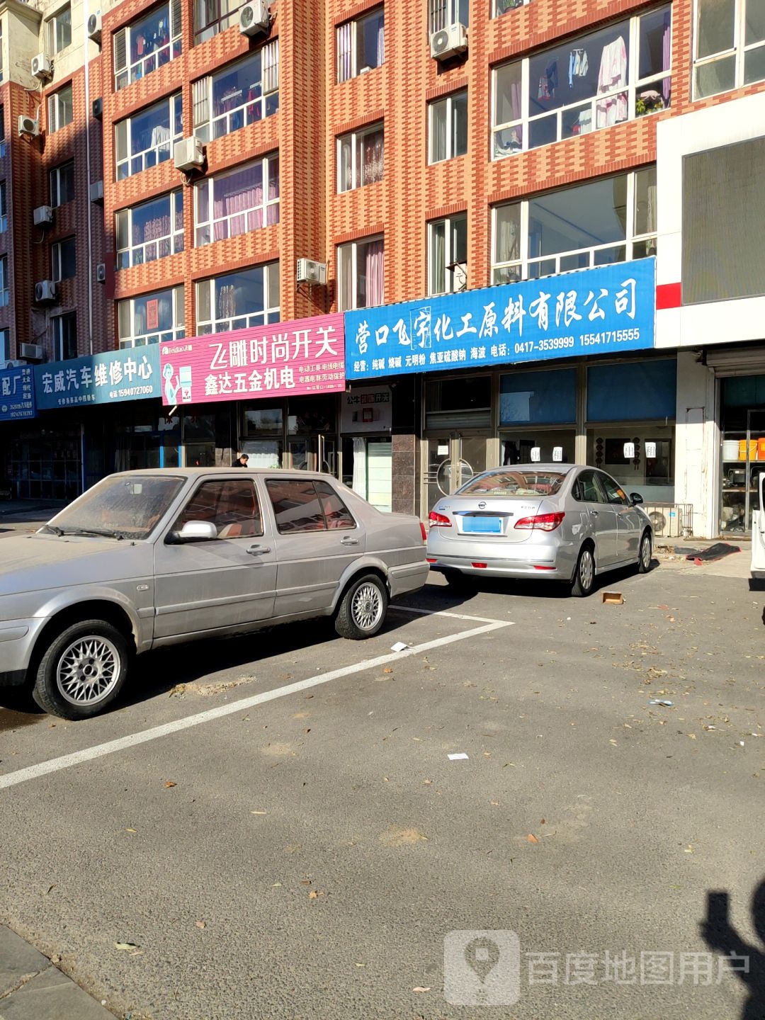 鑫达五金机电(公园路店)