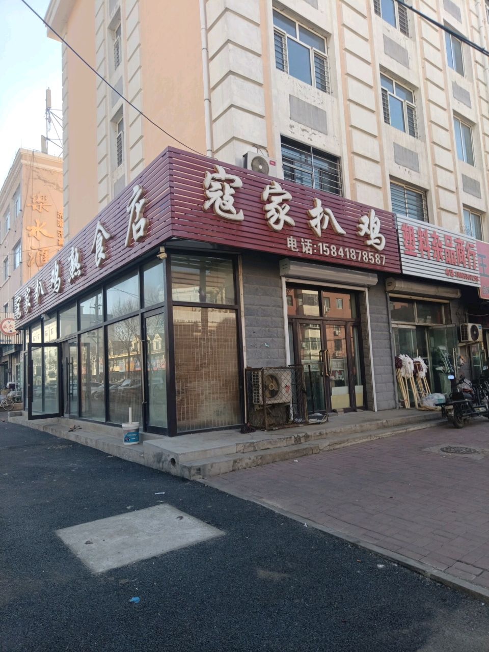 塑料杂品商行