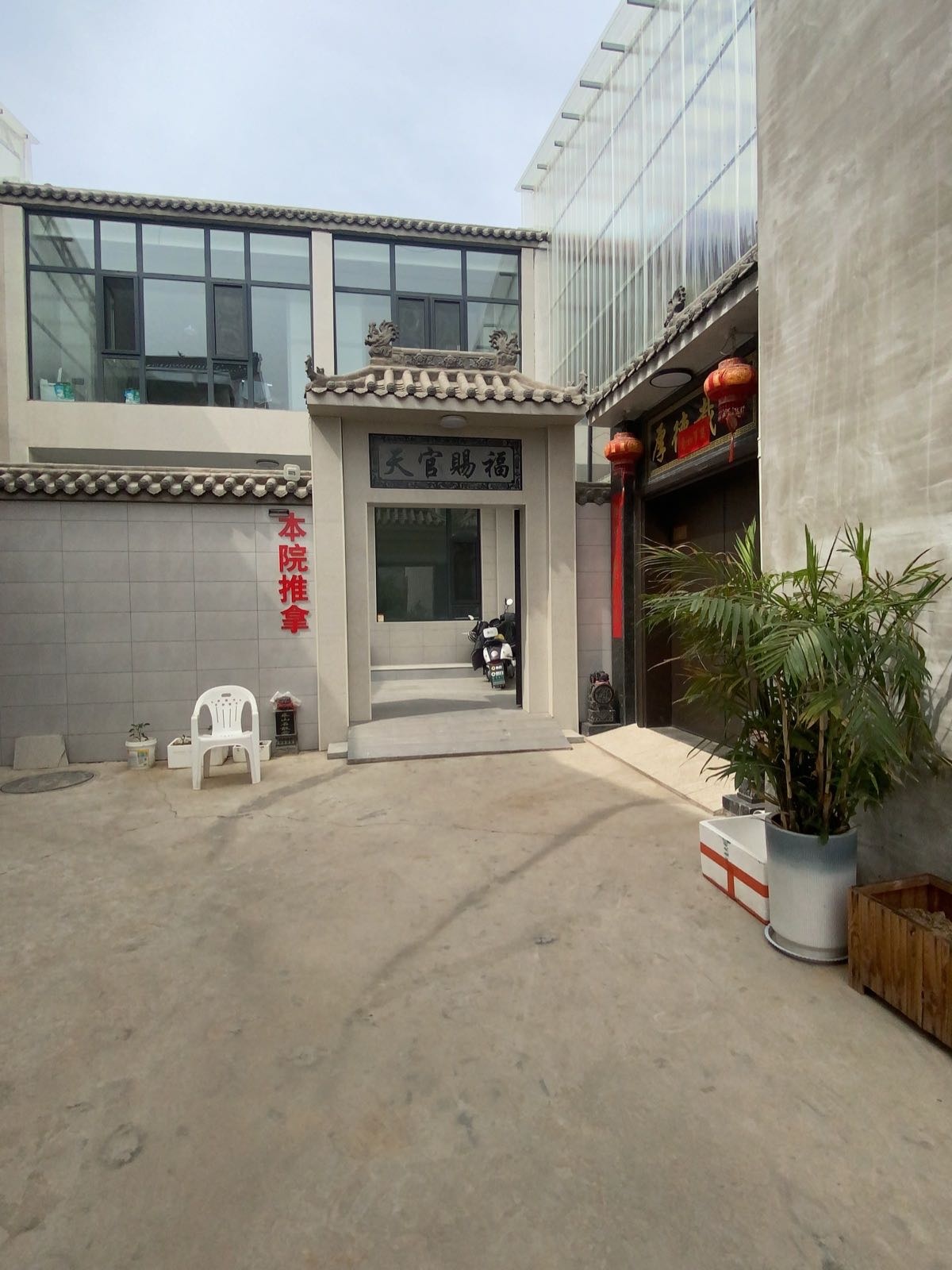 云翔推拿