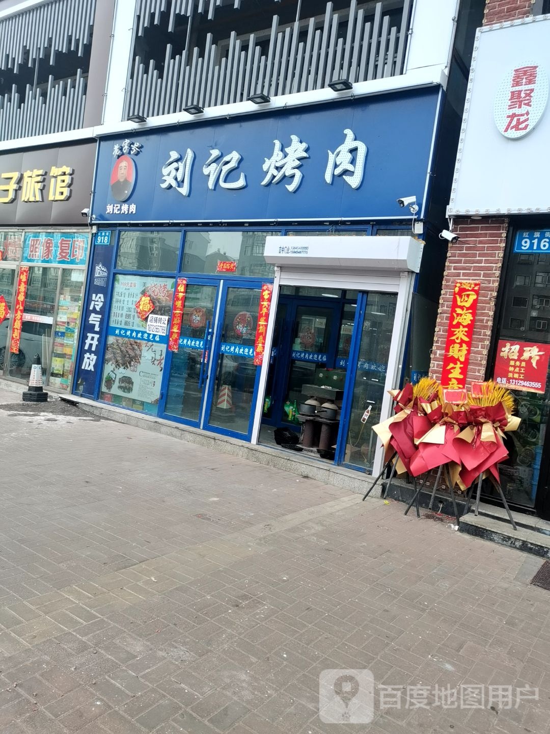 刘记光大火锅鸡(红旗路店)