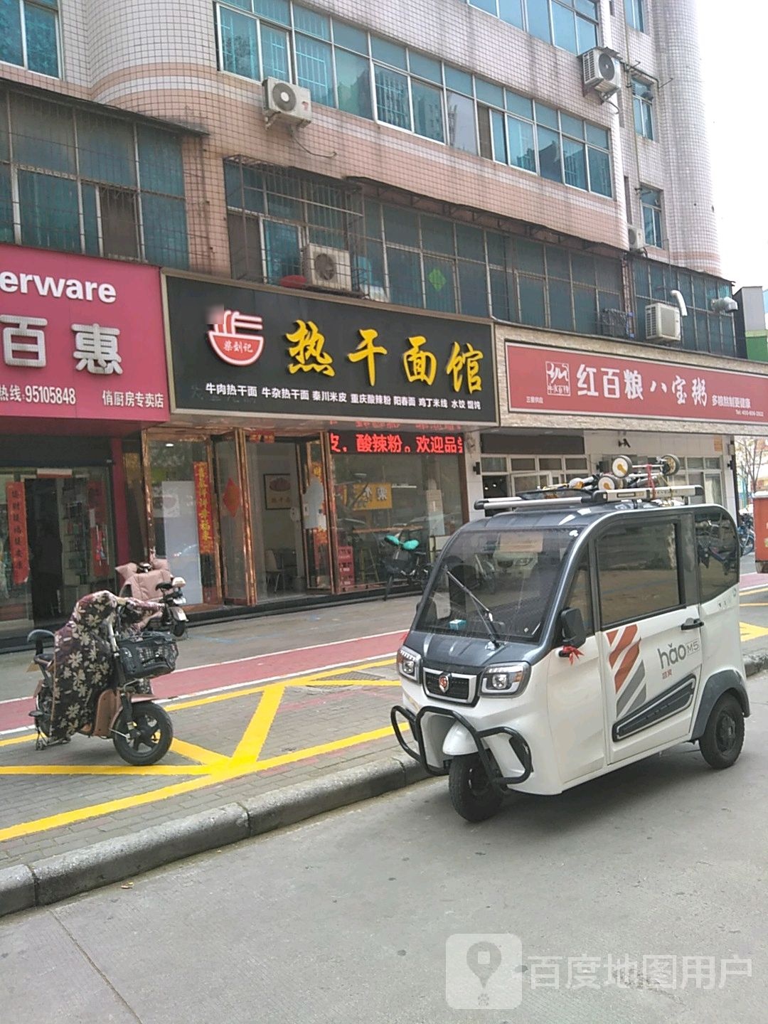 柴刘记右肝面馆(滨河中路店)