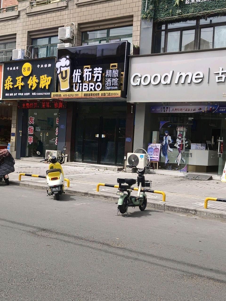 优布劳精酿酒馆