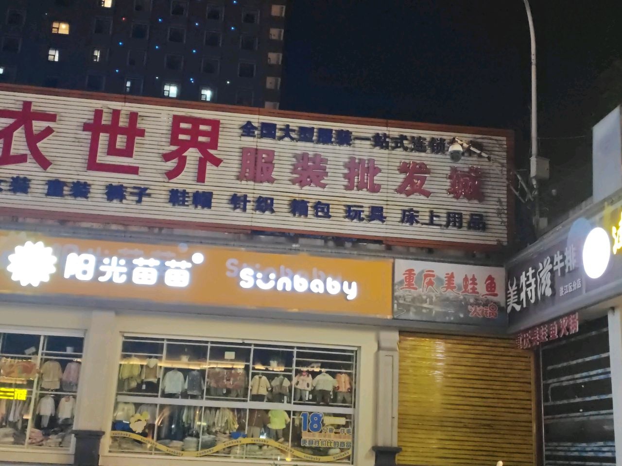 重庆美蛙鱼火锅
