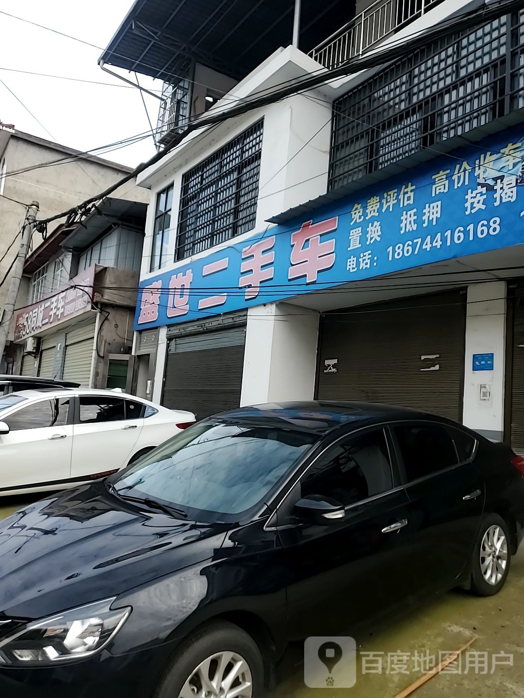 盛世二手车(G353)