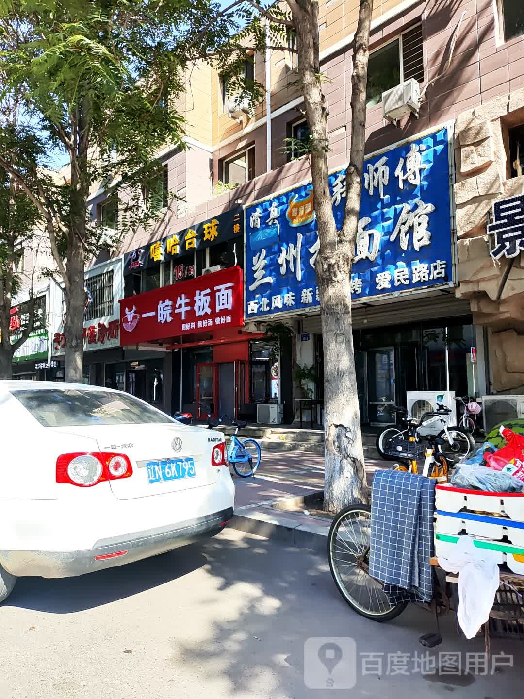 嘻哈台球俱乐部(爱民路店)