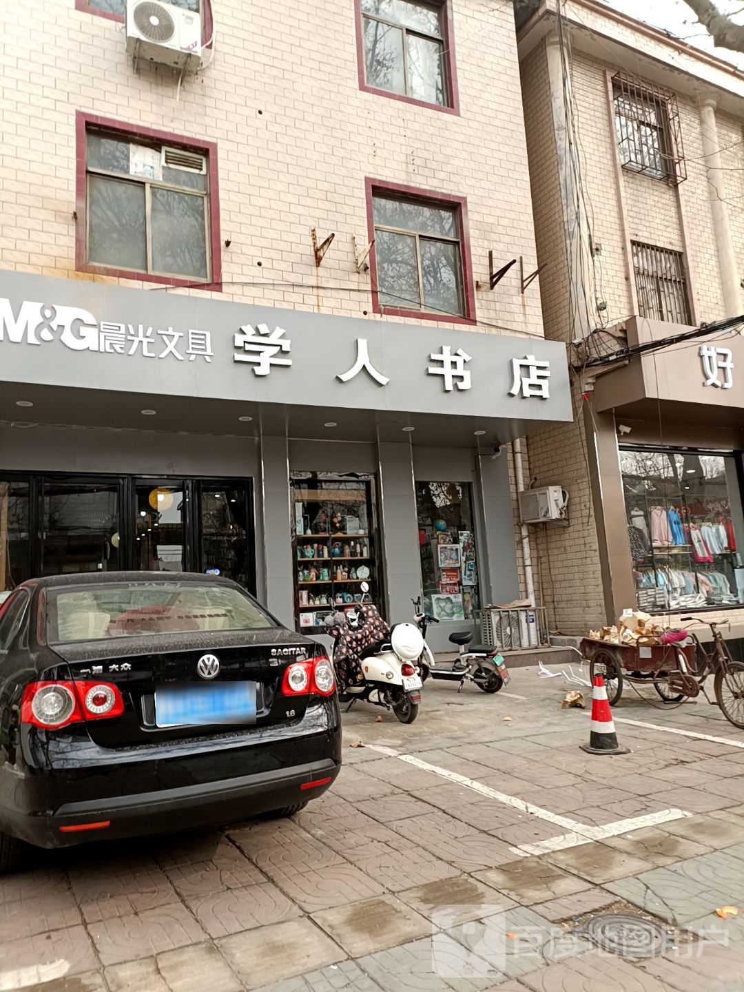 学人书店(龙山南路店)