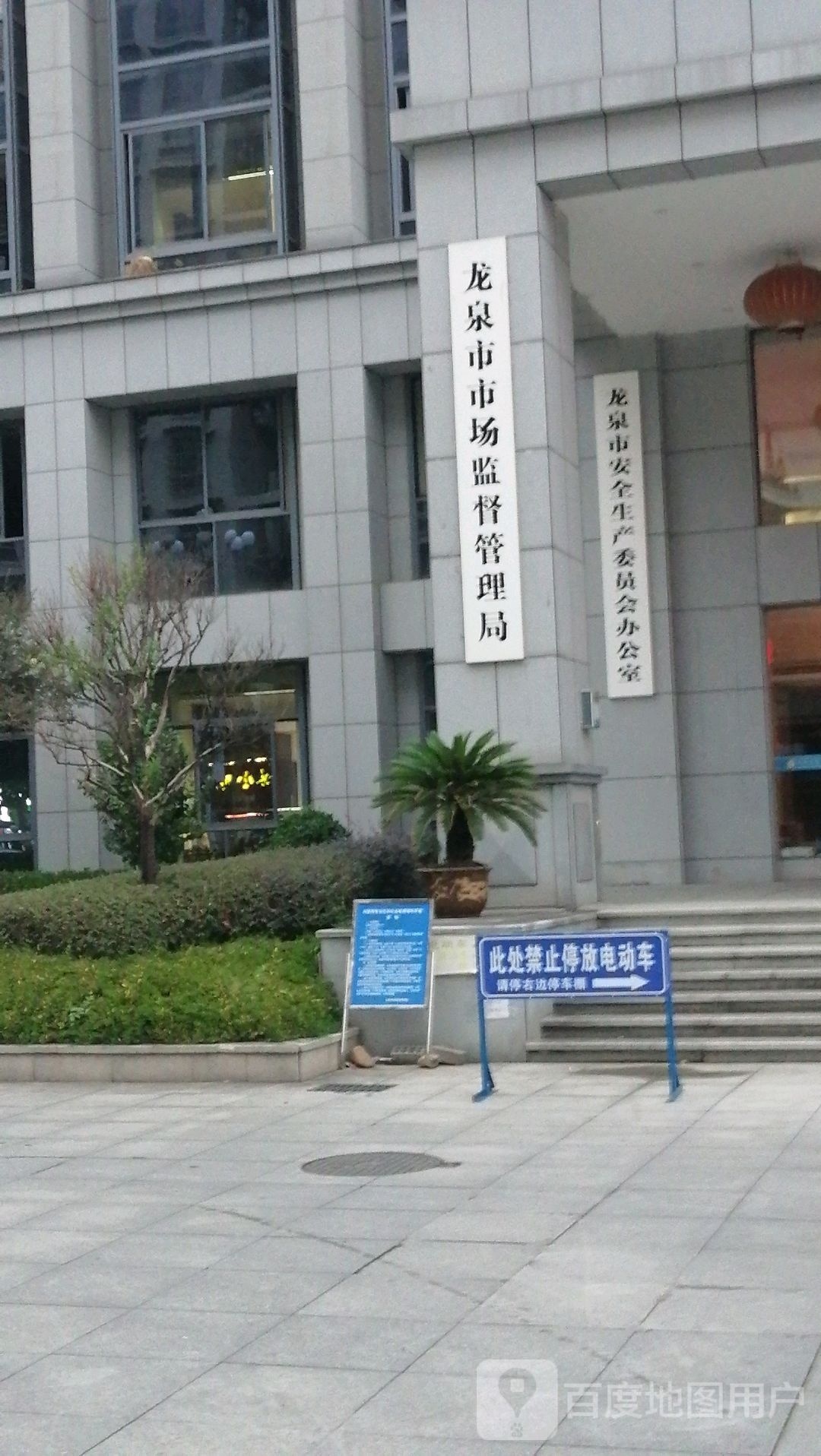 龙泉市市场监督管理局