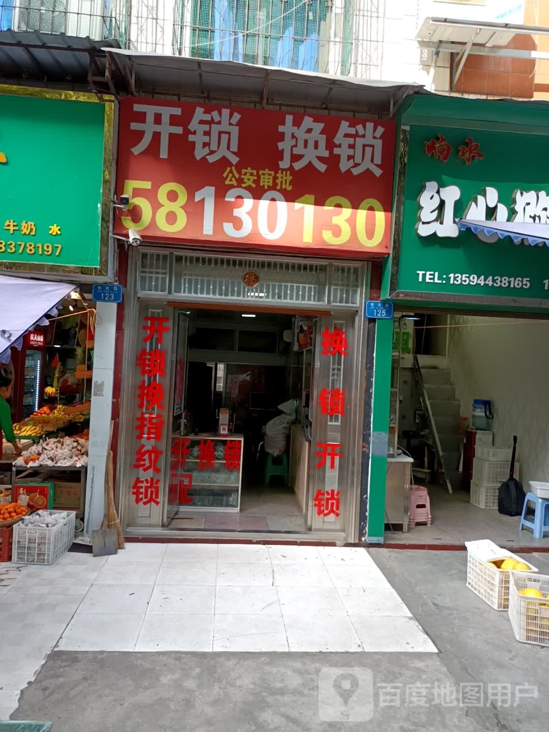 开锁换锁