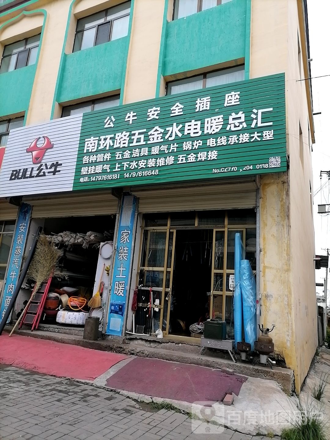 南环路五金水暖电总汇